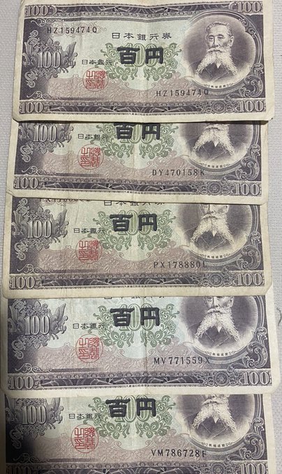ははははは!新紙幣でボーナス入ったぞー焼肉食い行くぞー🥩🔥 