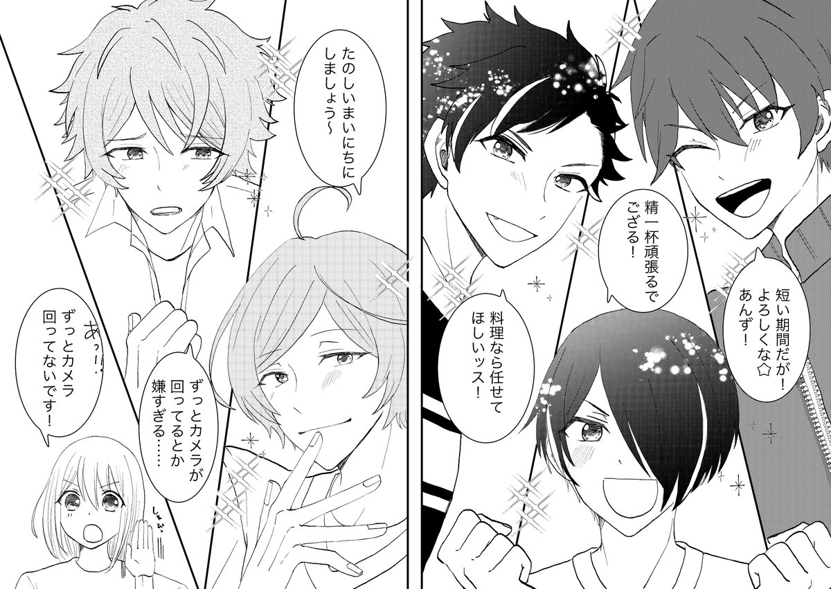 7月28日(日)のapricot diaryにて頒布予定の流星隊あん本(全年齢)のサンプルになります!
ツリーの最後に部数アンケートをつけますので、ご協力いただけたら嬉しいです…!
(1/3) 