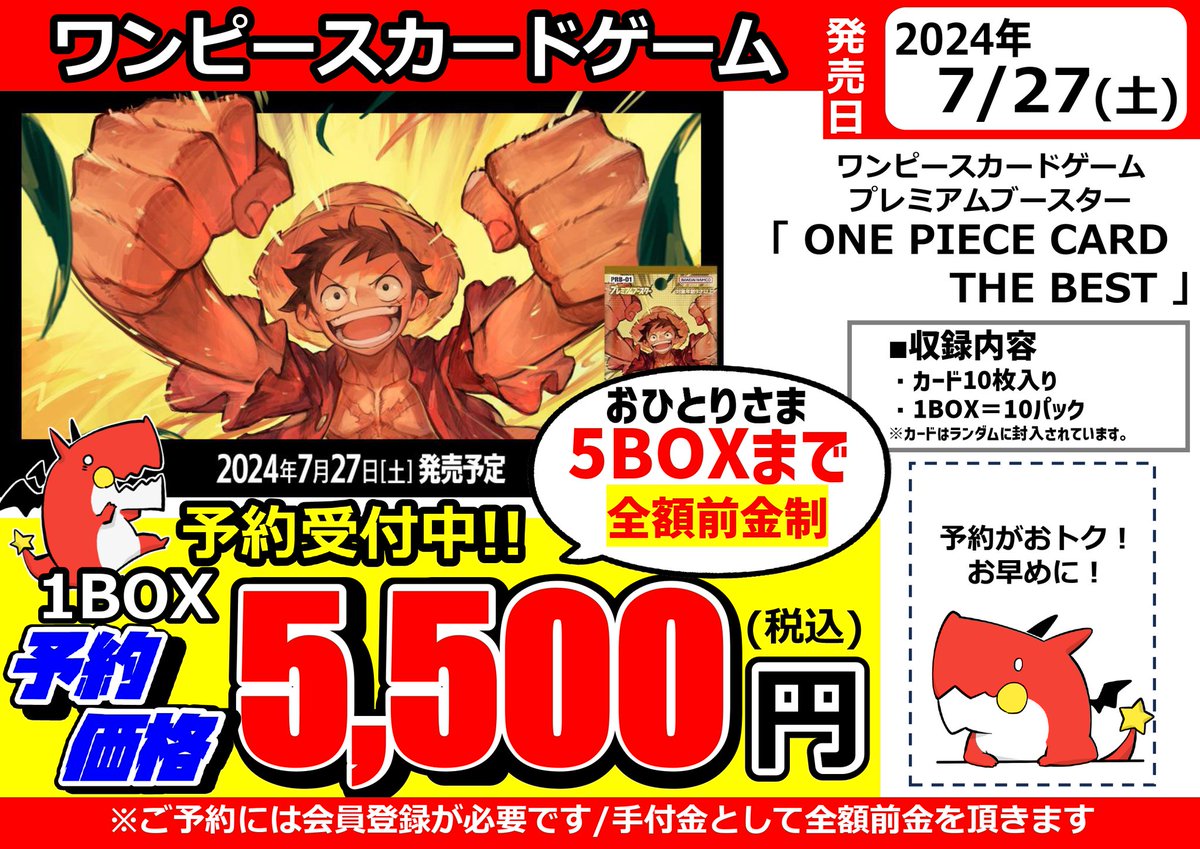 ワンピースカードゲーム】 こちら好評予約受付中です?? ご来店お待ち 