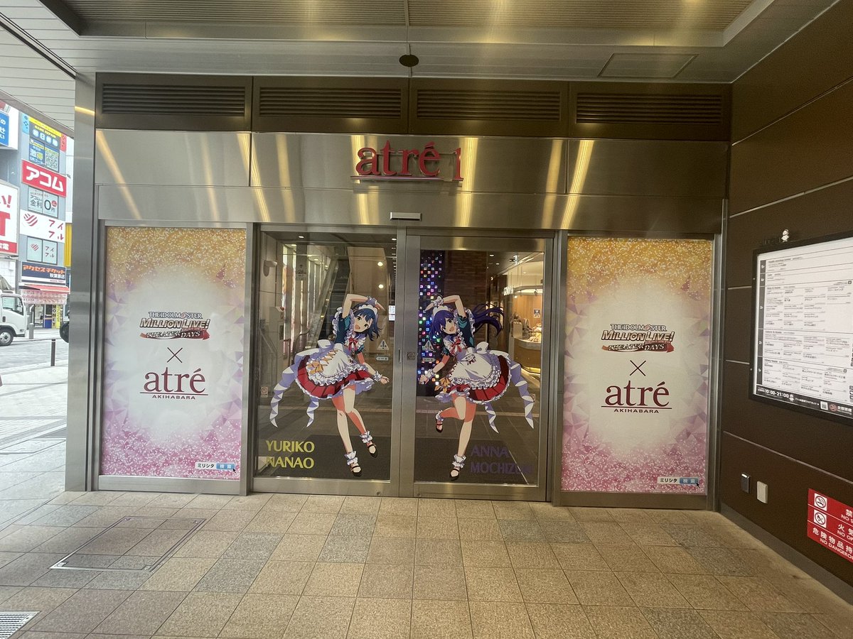 uplinecorp's tweet photo. 7月後半はアイマスミリシタでした

#アイマス
#ミリシタ
#アトレ
#秋葉原駅 https://t.co/iSsoSBVaiZ