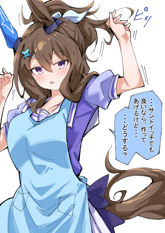 料理前に準備するアヤベさん

#ウマ娘 
