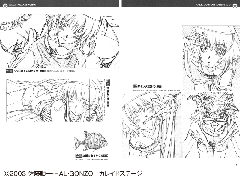 「 #カレイドスターのすごい資料集 」は『 #カレイドスター 』の設定資料、公式イラスト、劇中ポスター、企画書等を収録した"すごい"資料集です。複製寄せ書き色紙、和田高明原画集[復刻版]付きのセットも用意しました。画像は和田高明原画集[復刻版]のものです。https://t.co/gasyFBa0rp 