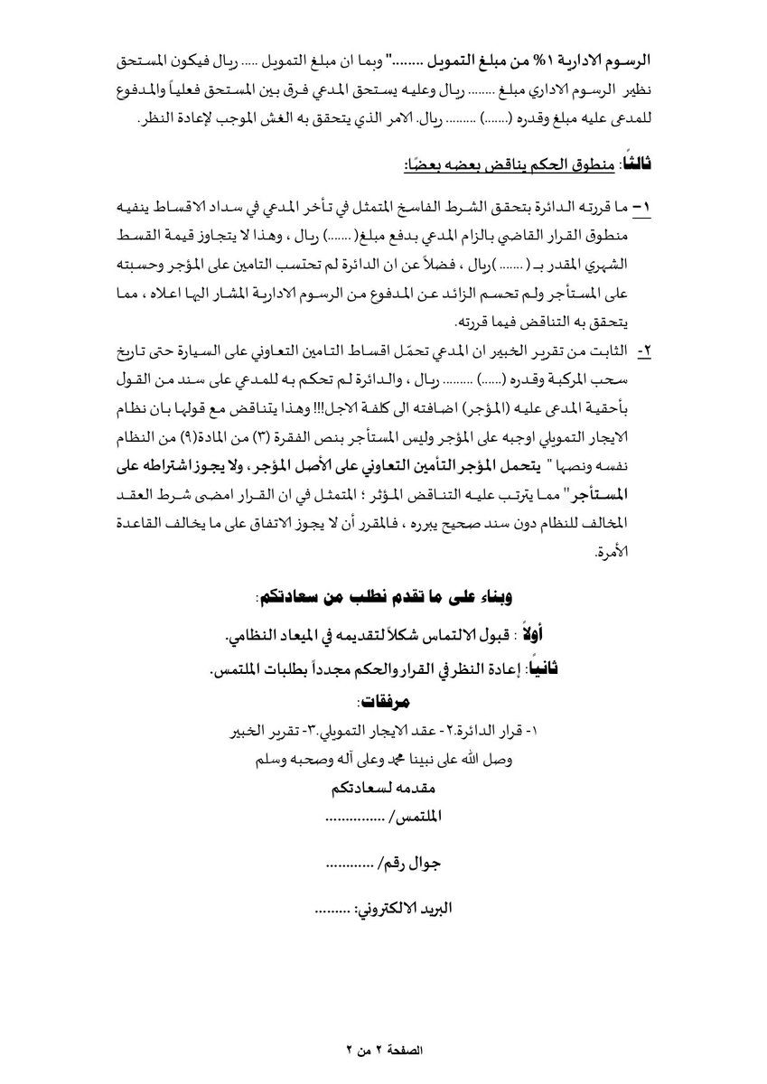 قانونيات tweet media