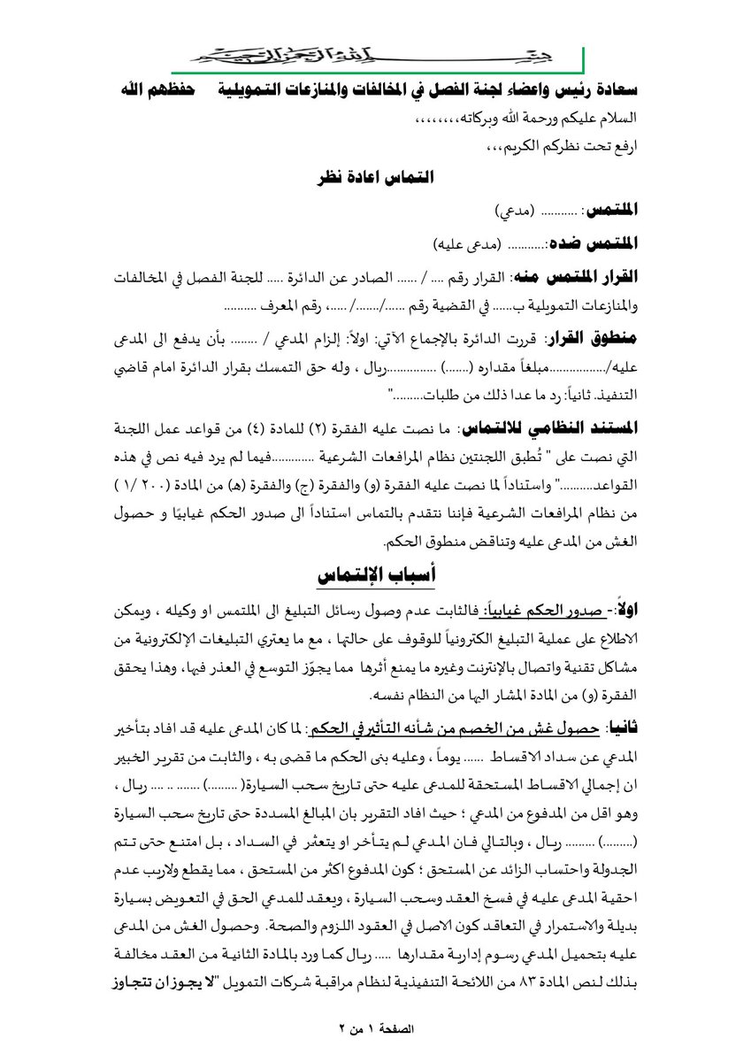 قانونيات tweet media