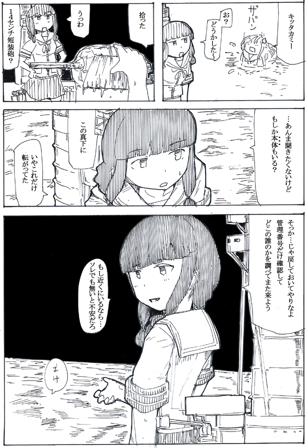 北上様の機運か