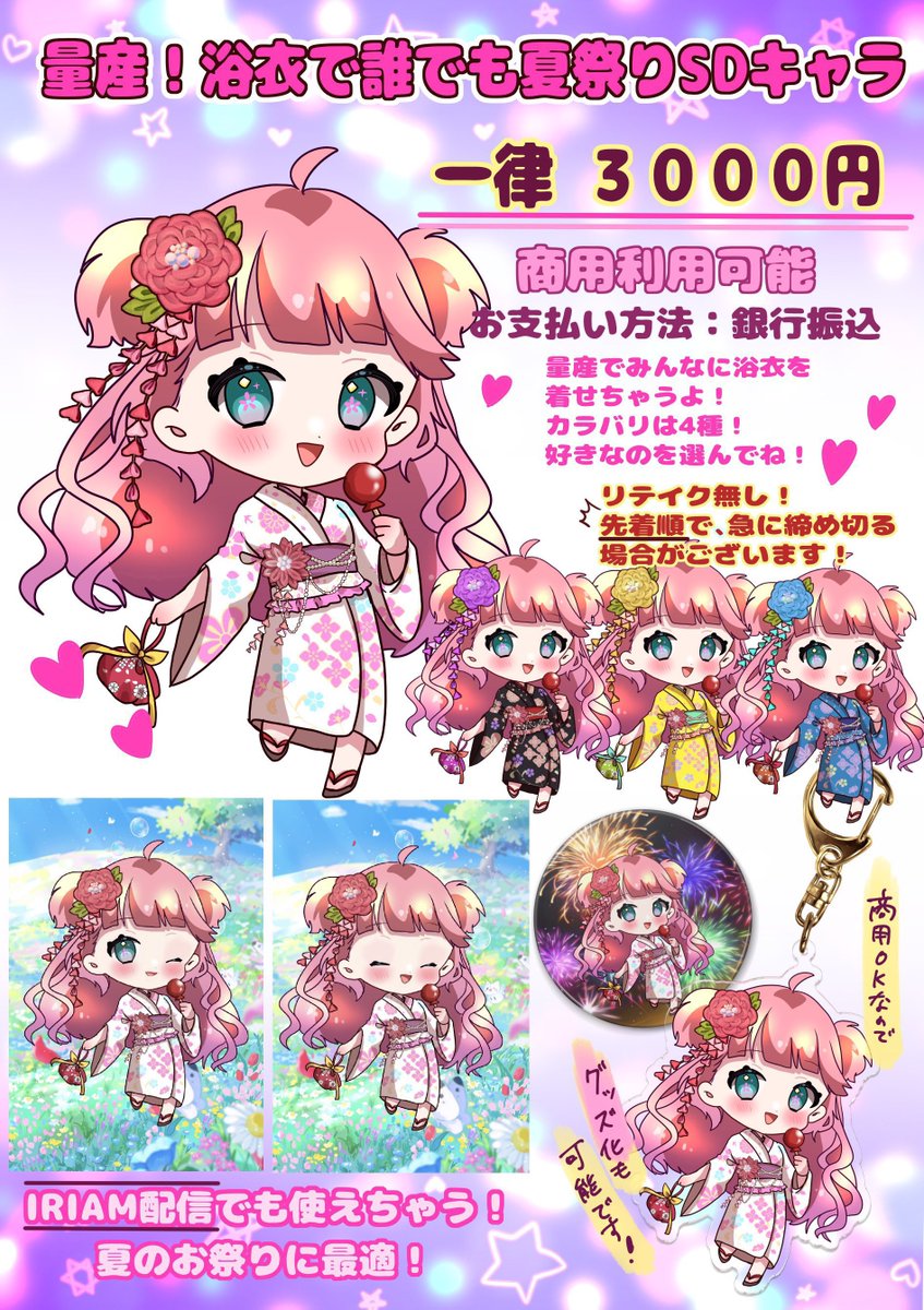 🐽とん🌸有償依頼受付中(プロフURLから料金表詳細) on X