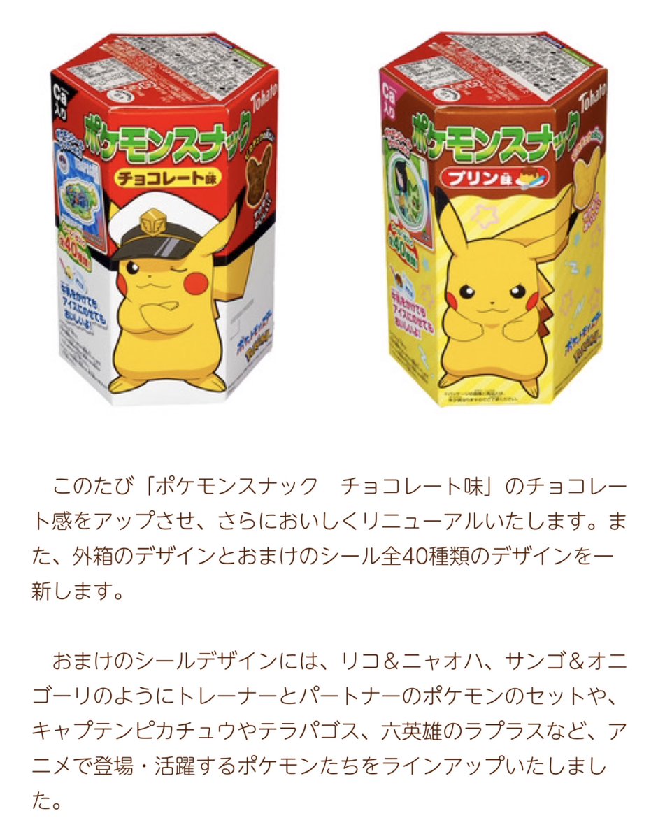 ポケモンセンターNAKAYAMA on X