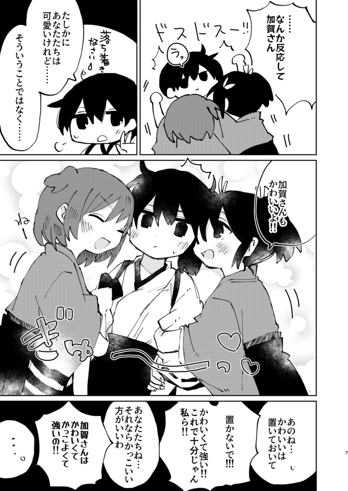 さんぷる 