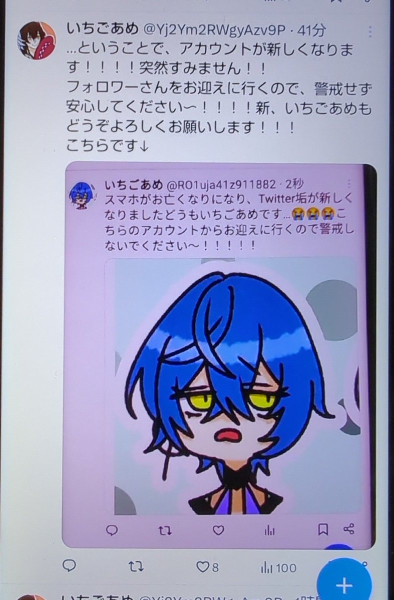 いちごあめ (@Yj2Ym2RWgyAzv9P) / Posts / X