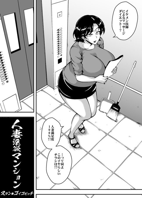 よっしゃ、そろそろ新作の画像を貼り付けていきますぞ～!
『人妻淫欲マンション(仮)/スタン☆ゴイゴビッチ』
こちらは物語のヒロイン、小豆沢舞子(仮)さん。
もうすぐ完成ですので、お楽しみにー!😘💕 