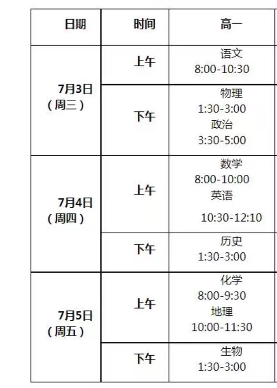 期末第一天
物理考～崩～啦～🥹