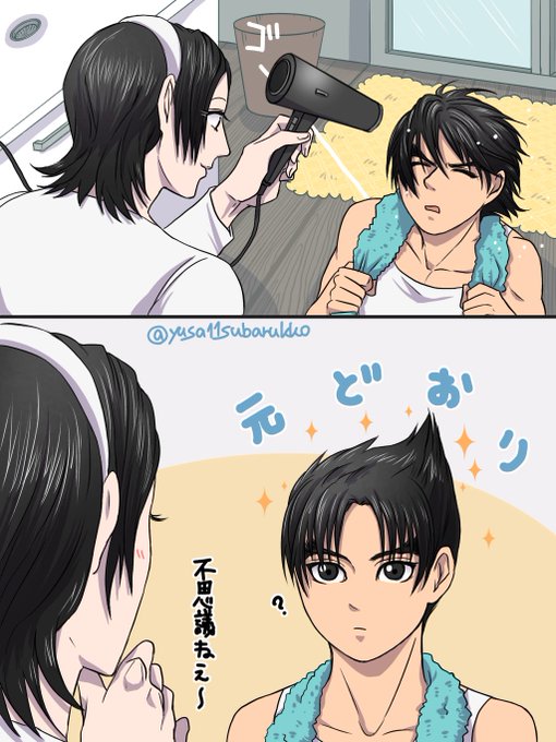 三島の呪い | ゆさ(yusa) さんのマンガ | ツイコミ(仮)