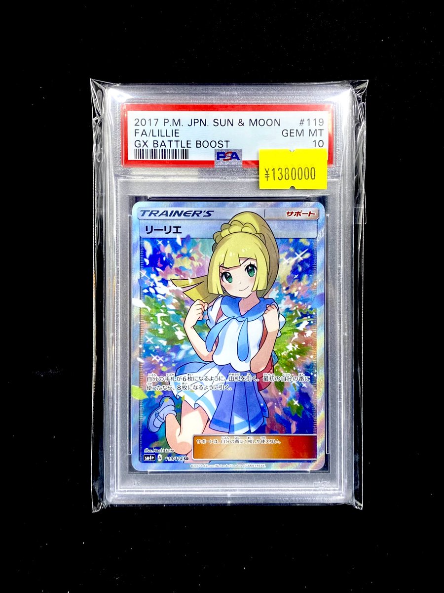 帽子リーリエ その他GXカード類