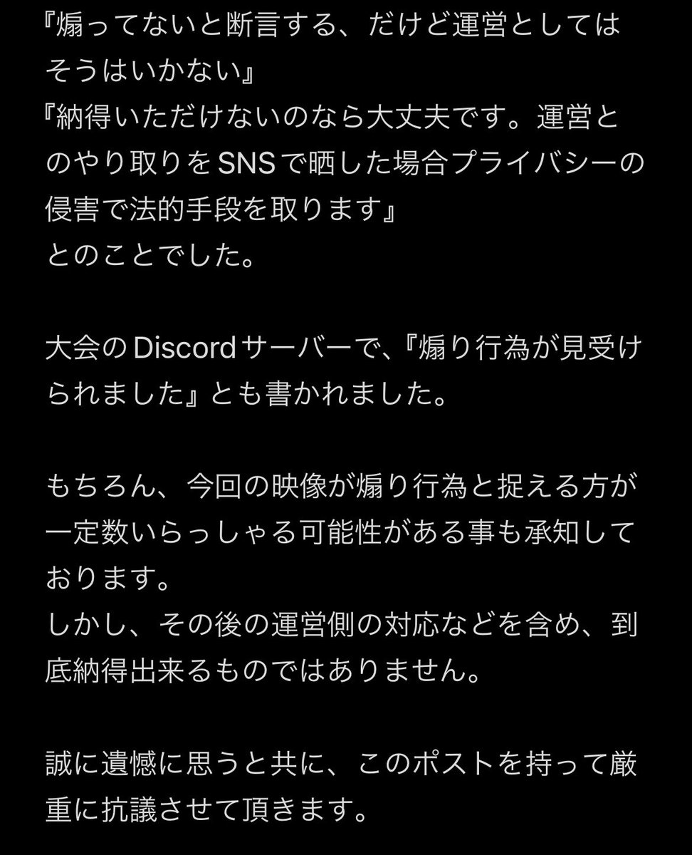 Tetekkyu__'s tweet photo. 私がクレイジー杯を優勝取り消し、
出禁になった件に関して https://t.co/3ZTXRUqbjJ