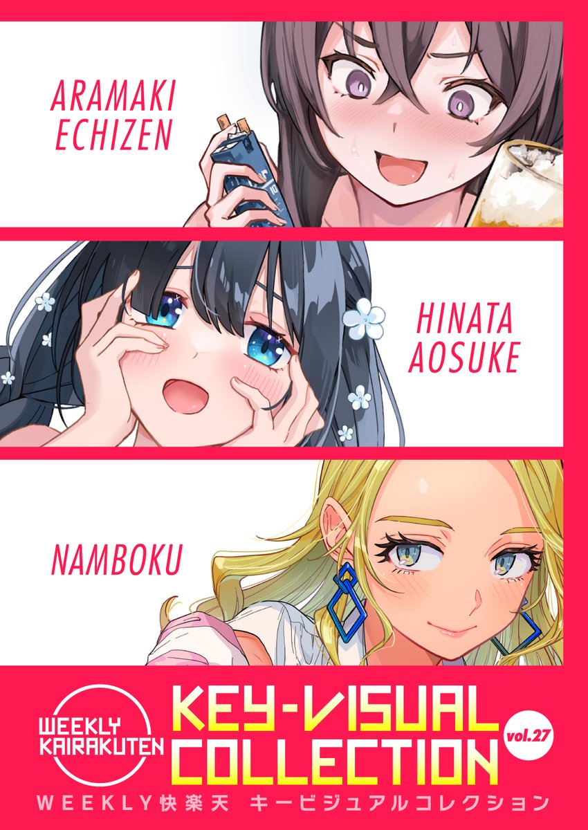 WEEKLY快楽天最新号
好評配信中です❤️
豪華先生方の作品をお届け✨

1️⃣多紋サカキ先生
道端でローターを発見👀
2️⃣ちょいぴろ先生
雨の日の公園で💛
3️⃣
過去ヒロインたちのカラーイラスト集🌟

今すぐチェック💕
👇👇👇
https://t.co/g09M9yXp1v 