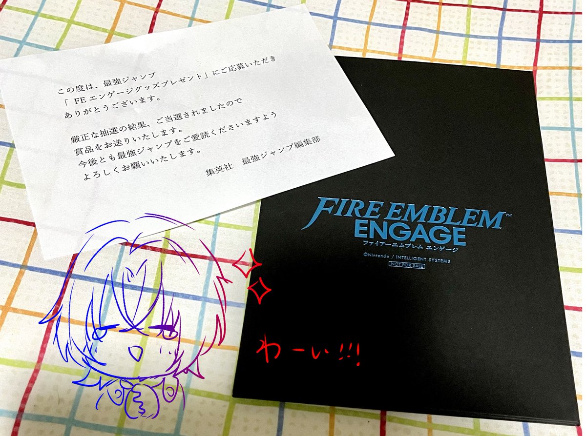 フォロワー見て〜!!!
コミカライズFEエンゲージ2巻のプレゼント企画に応募したやつ、色紙は残念ながらだったけどアートボードが当たってました…!うわー!!今日和老先生のリュールとソラが本当に好きなので嬉しい〜〜先生、最強ジャンプ編集部ありがとうございます🙏3巻も明日買いに行きます! 