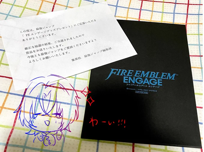 フォロワー見て〜!!!
コミカライズFEエンゲージ2巻のプレゼント企画に応募したやつ、色紙は残念ながらだったけどアートボードが当たってました…!うわー!!今日和老先生のリュールとソラが本当に好きなので嬉しい〜〜先生、最強ジャンプ編集部ありがとうございます🙏3巻も明日買いに行きます! 