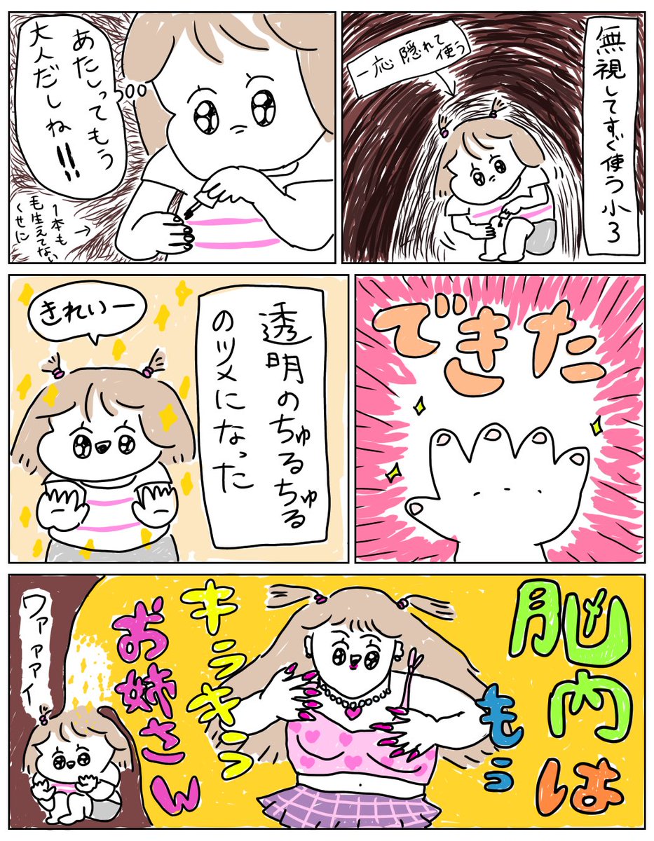 mumei10101's tweet photo. 続き① https://t.co/7b3AOnOUOy