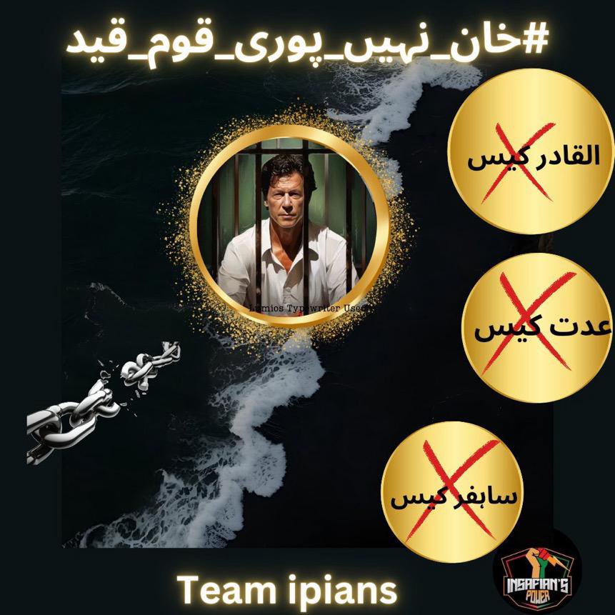 Rose (@redroselilee) on Twitter photo Kaaptan's illegal imprisonment is a stain on the oppressor's reputation and has now become a global concern, thanks to the UN and US assemblies.
<a href="/TeamiPians/">Team Insafians 𝗣𝗼𝘄𝗲𝗿</a>
#خان_نہیں_پوری_قوم_قید Kaaptan's illegal imprisonment is a stain on the oppressor's reputation and has now become a global concern, thanks to the UN and US assemblies.
<a href="/TeamiPians/">Team Insafians 𝗣𝗼𝘄𝗲𝗿</a>
#خان_نہیں_پوری_قوم_قید