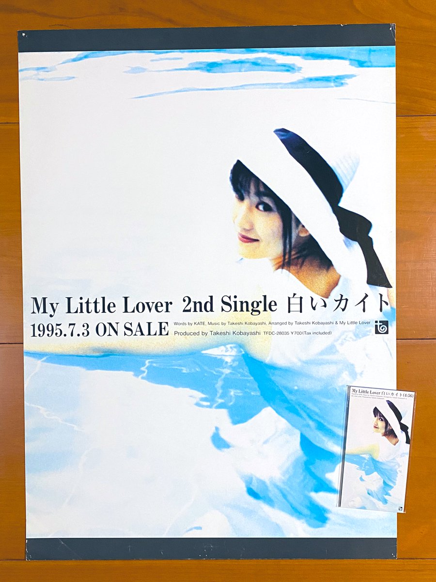 本日で発売から29年！ 1995年7月3日 発売 【白いカイト/MY LITTLE