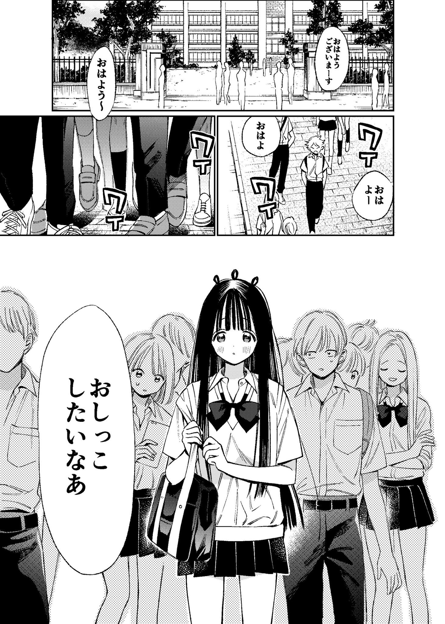みーちゃん ページ だめっ子みーちゃん(14/16)