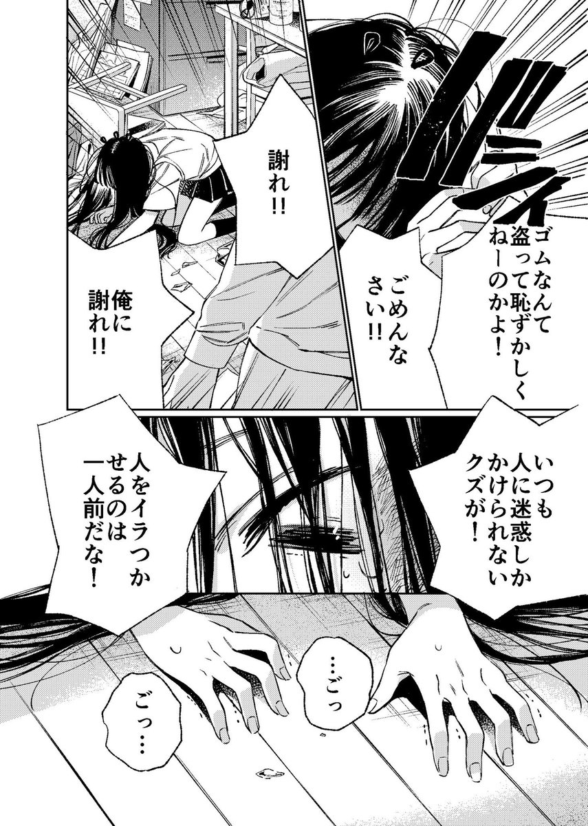 だめっ子みーちゃん(10/16) 