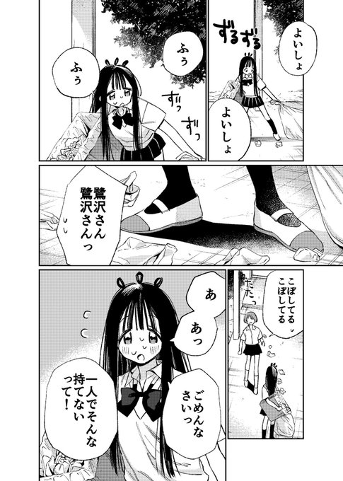 棉きのし️🐰9/7COMITIA【Q86a】(@no2i) さんのマンガ一覧