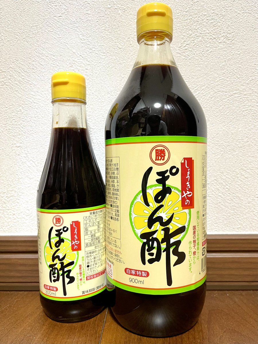 勝貴屋) 見当り しょうきやのポン酢 勝貴屋) 見当り しょうきやのポン酢