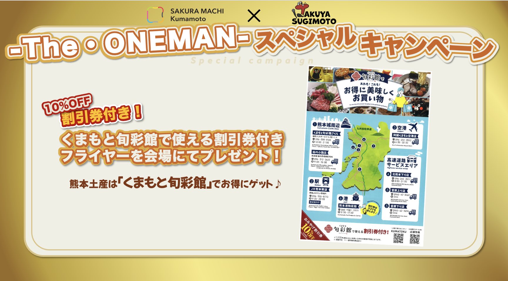 杉本琢弥 熊本城ホール ワンマンライブ グッズ 杉本 琢弥 STAFF on X: 