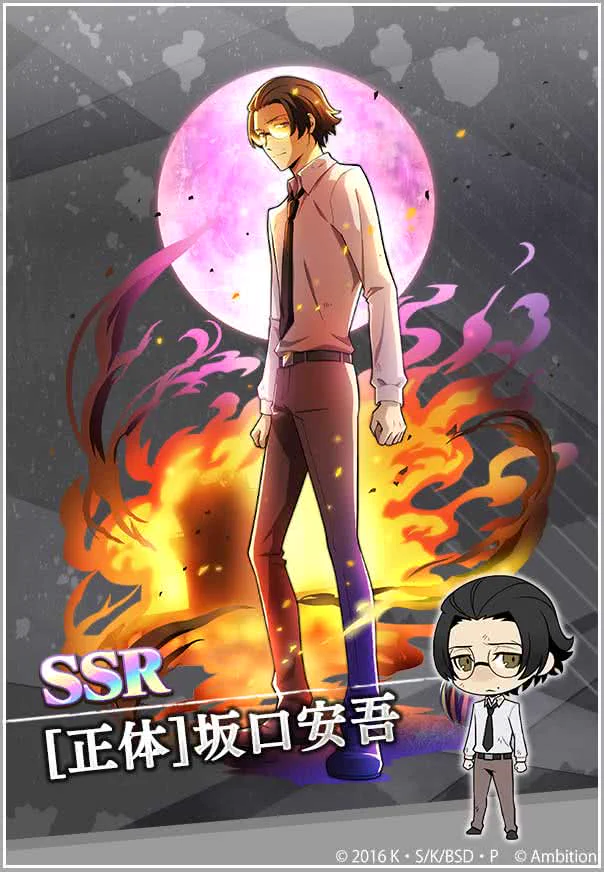 ゲーム 文豪ストレイドッグス迷ヰ犬怪奇譚 on X: 