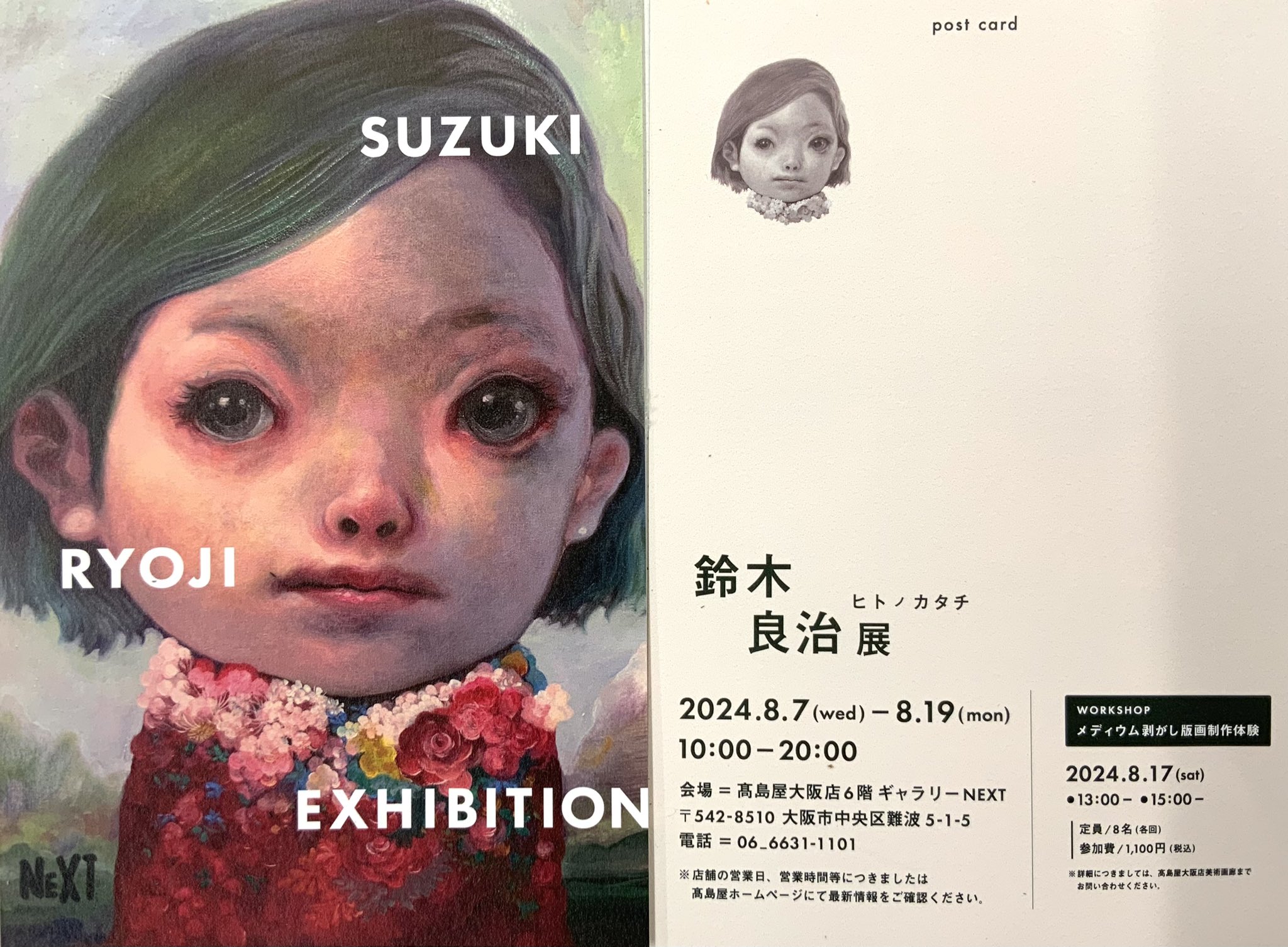 鈴木良治(Ryoji Suzuki) (@RyoryoZu) / X