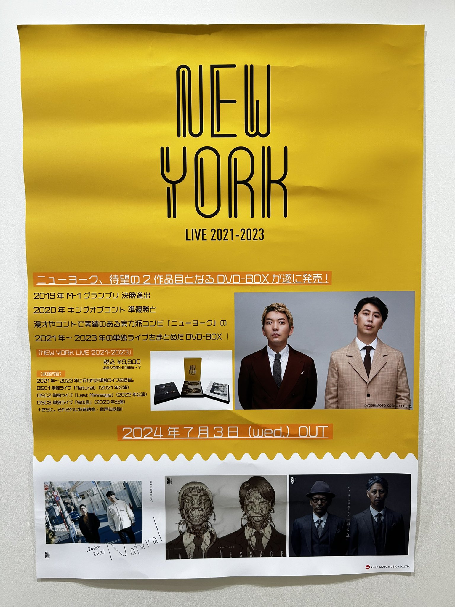 販売 ニューヨーク・ライブ [DVD] NEW YORK LIVE 2021-2023