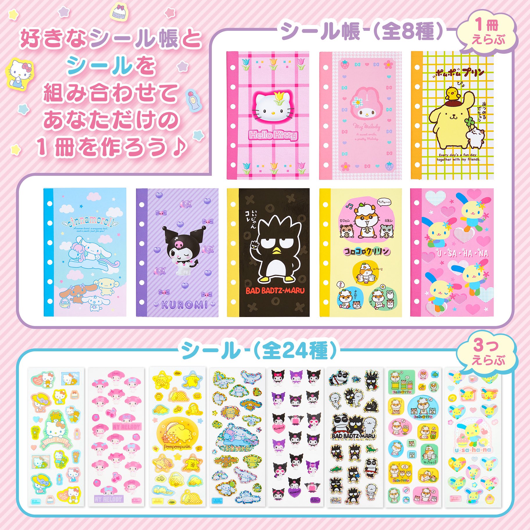 サンリオ - 新品未使用　サンリオ ウサハナ えらんでシール帳　ステッカー ウサハナグッズ情報 on X: 