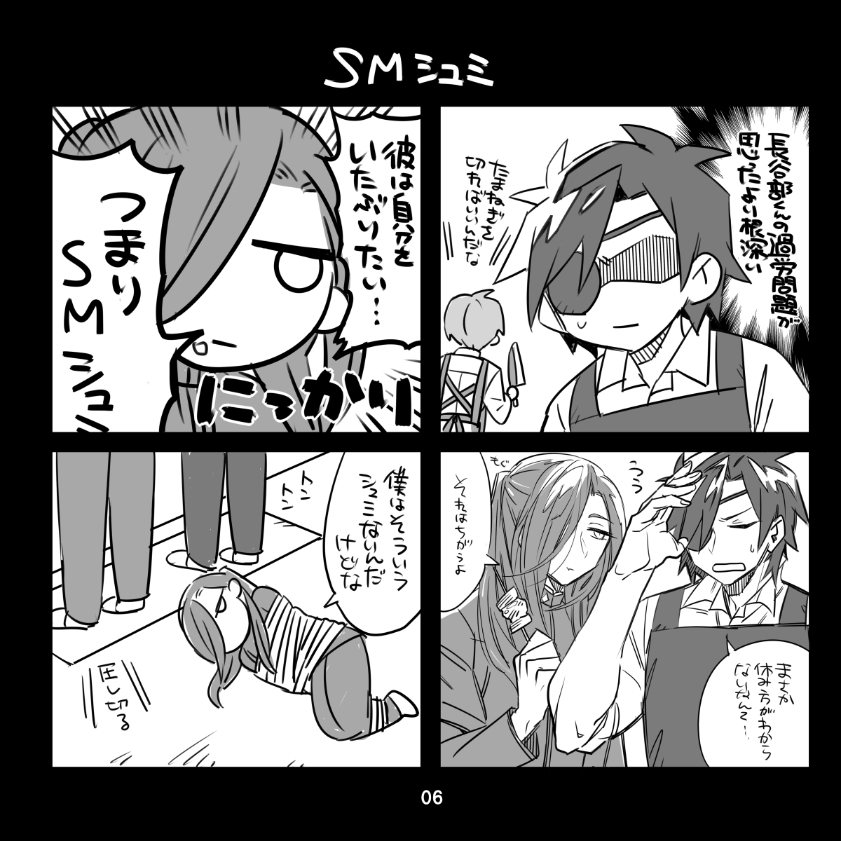 へし切長谷部、燭台切光忠、にっかり青江が仲良しの漫画 