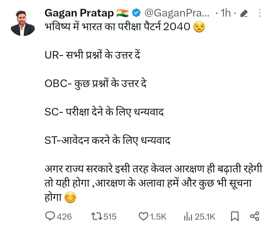 HIMANSHU SAINI (@himansh205) on Twitter photo рдЖрд░рдХреНрд╖рдг рд╡рд┐рд░реЛрдзреАрдВ рдЧрдЧрди рдкреНрд░рддрд╛рдк
рдЗрдирдХреЛ
SC
ST
OBC
рдХрд╛ рд╕реИрд╡рдзрд╛рдирд┐рдХ рдЖрд░рдХреНрд╖рдг рд╕реЗ рджрд┐рдХрд╝реНрдХрд╝рдд рд╣реИ рдкрд░ EWS рд╕реЗ рдХреЛрдИ рдкрд░реЗрд╢рд╛рдиреА рдирд╣реАрдВ рд╣реИ
рдХреНрдпреЛрдВрдХрд┐ EWS рдЗрдирдХреЗ рдЬрд╛рддрд┐ рдХреЗ рд▓реЛрдЧреЛ рдХреЛ рдорд┐рд▓рддрд╛ рд╣реИ #рдЧрдЧрди_рдкреНрд░рддрд╛рдк_рдорд╛рдлрд╝реА_рдорд╛рдВрдЧреЛ рдЖрд░рдХреНрд╖рдг рд╡рд┐рд░реЛрдзреАрдВ рдЧрдЧрди рдкреНрд░рддрд╛рдк
рдЗрдирдХреЛ
SC
ST
OBC
рдХрд╛ рд╕реИрд╡рдзрд╛рдирд┐рдХ рдЖрд░рдХреНрд╖рдг рд╕реЗ рджрд┐рдХрд╝реНрдХрд╝рдд рд╣реИ рдкрд░ EWS рд╕реЗ рдХреЛрдИ рдкрд░реЗрд╢рд╛рдиреА рдирд╣реАрдВ рд╣реИ
рдХреНрдпреЛрдВрдХрд┐ EWS рдЗрдирдХреЗ рдЬрд╛рддрд┐ рдХреЗ рд▓реЛрдЧреЛ рдХреЛ рдорд┐рд▓рддрд╛ рд╣реИ #рдЧрдЧрди_рдкреНрд░рддрд╛рдк_рдорд╛рдлрд╝реА_рдорд╛рдВрдЧреЛ