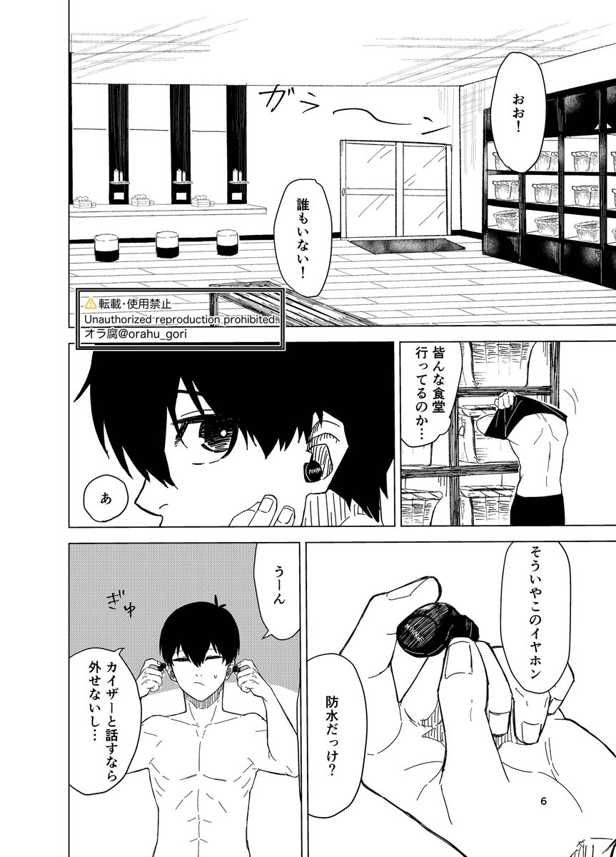 オラ腐 tweet media