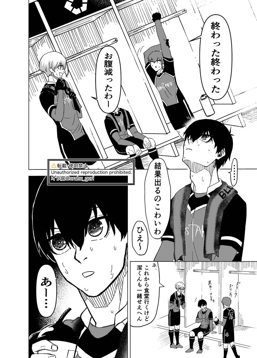 オラ腐 tweet media