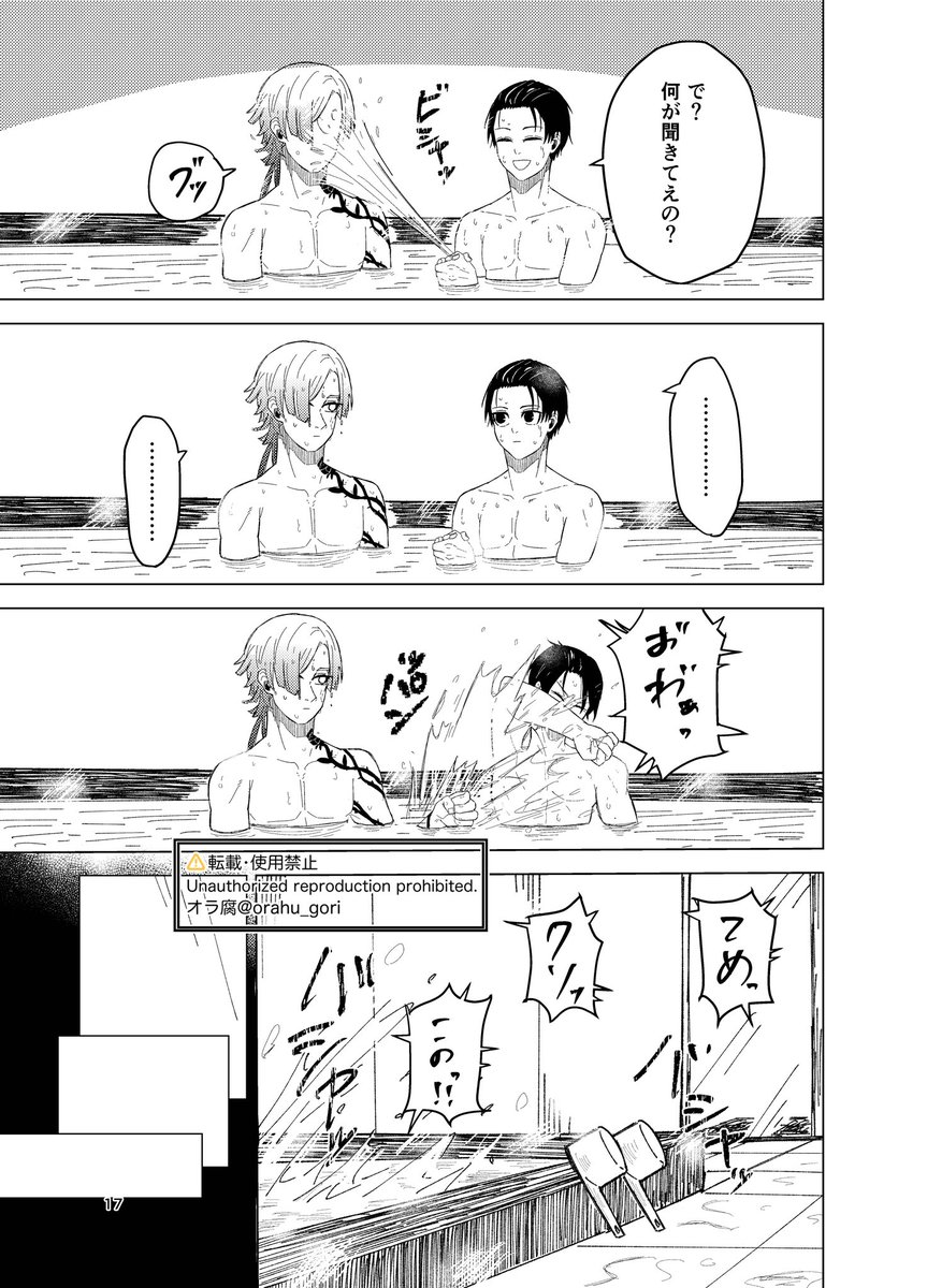 オラ腐 tweet media