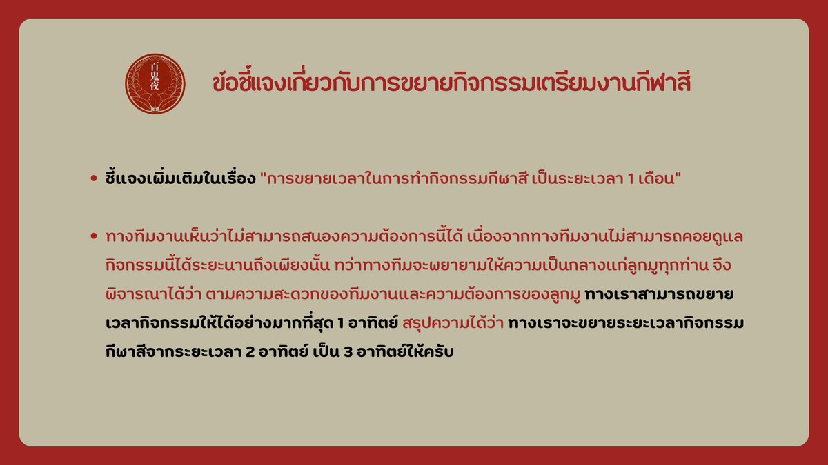 Hyakkiya Gakkou tweet media