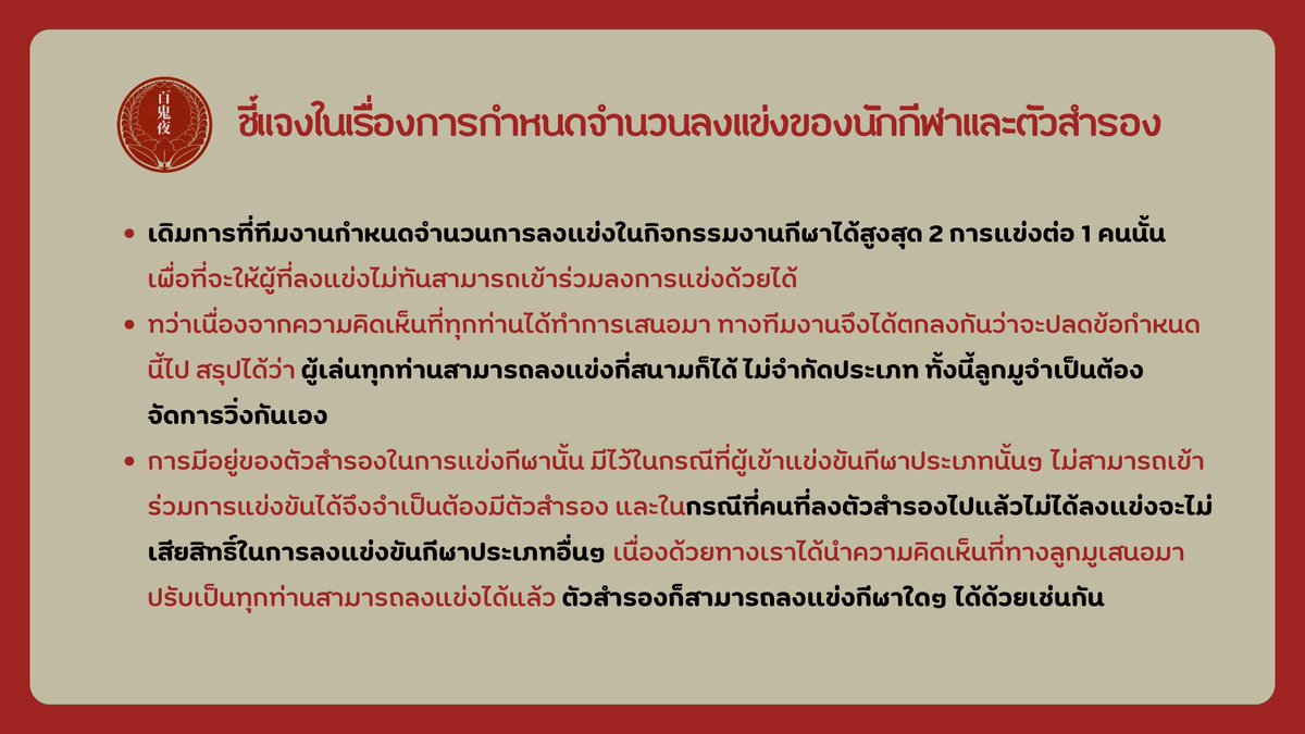 Hyakkiya Gakkou tweet media