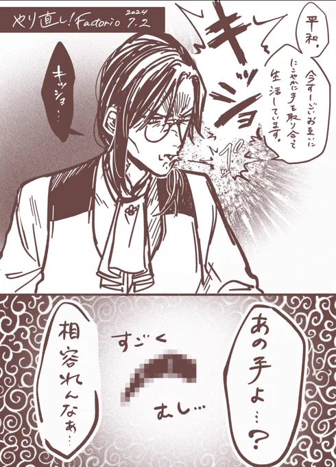 何度見ても唾吐いてる素振りで笑う 