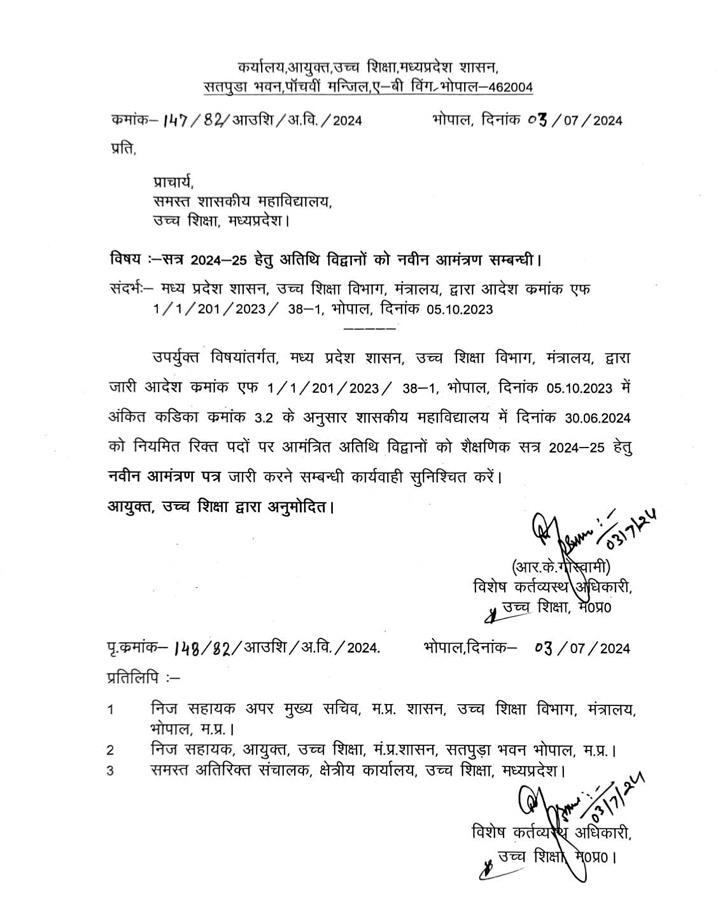 <a href="/KunalChoudhary_/">Kunal Choudhary</a> <a href="/DrMohanYadav51/">Dr Mohan Yadav</a> सरकार की नियत #अतिथिविद्वानों के भविष्य को सुरक्षित करने की नही है। <a href="/ChouhanShivraj/">Shivraj Singh Chouhan</a>जी की महापंचायत में की गई घोषणाए अभी तक अधूरी ही है। फिक्स वेतन और बाहर न करने का आदेश ये कहां है?
<a href="/AmitShah/">Amit Shah</a> <a href="/Indersinghsjp/">इन्दरसिंह परमार</a> <a href="/PMOIndia/">PMO India</a> <a href="/saliltripathi/">Salil Tripathi (સલિલ ત્રિપાઠી)</a> <a href="/BJP4MP/">BJP Madhya Pradesh</a>