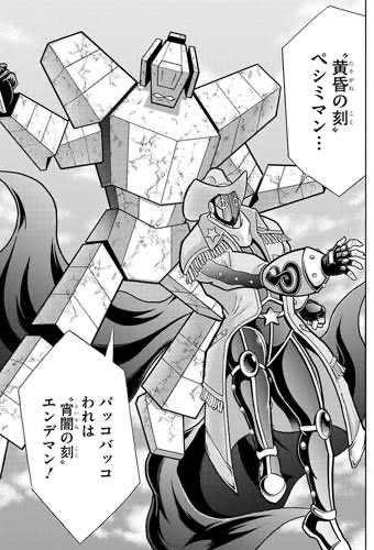 エンデマンの顔が修正されてる！ 連載時← →単行本 はち さんのマンガ ツイコミ(仮)