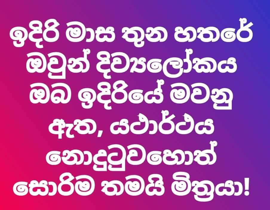 For a New Sri Lanka tweet media