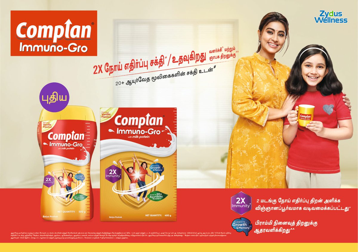 Days15Fun's tweet image. #complan #immuno_Gro
#ThalapathyVijay #TVKVijay #legislatives2024