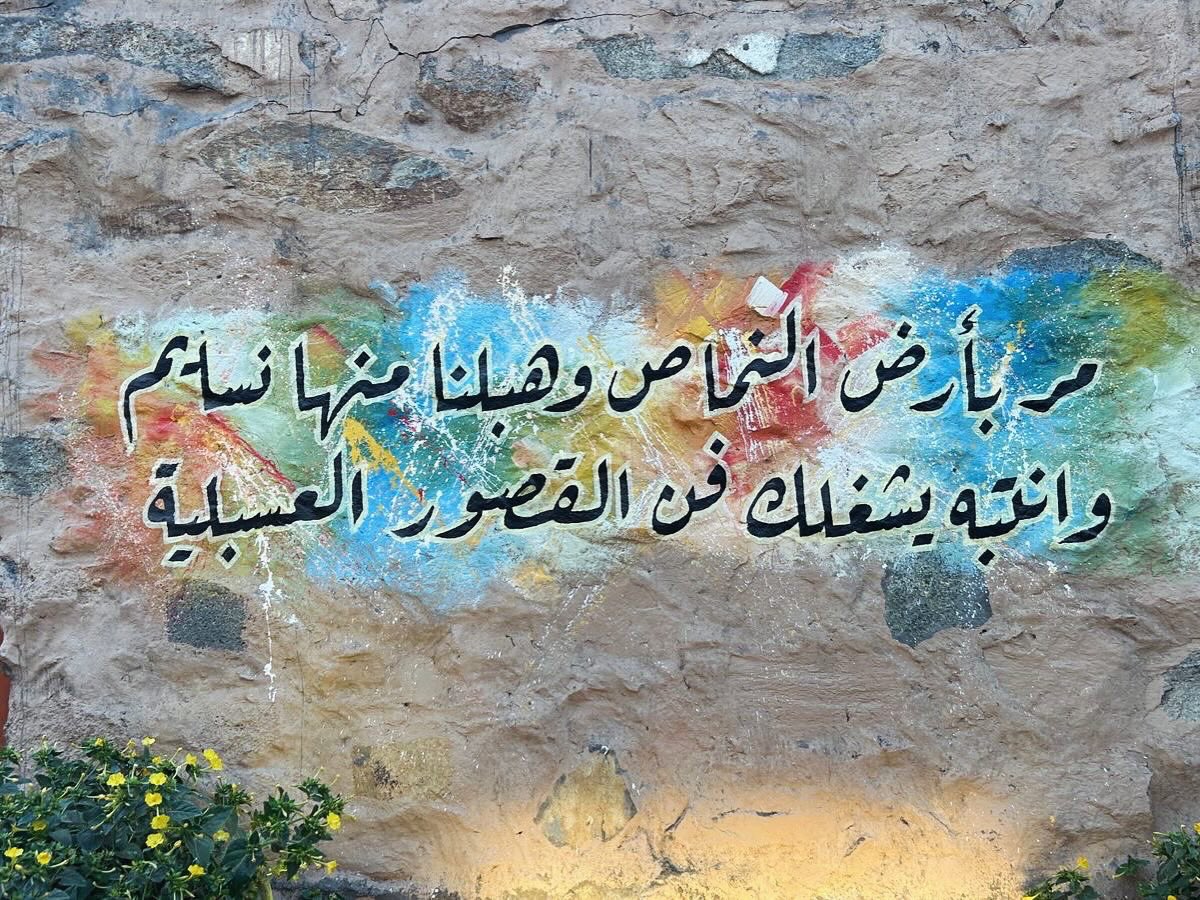 DanaFall's tweet image. جمال النماص يأسر القلب ويلهم للكتابة!
#معتزلات_الكتابة@MOCSaudi @MOCLiterature كل الشكر لوزارة الثقافة وهيئة الأدب والنشر على هذه التجربة الفريدة من نوعها.