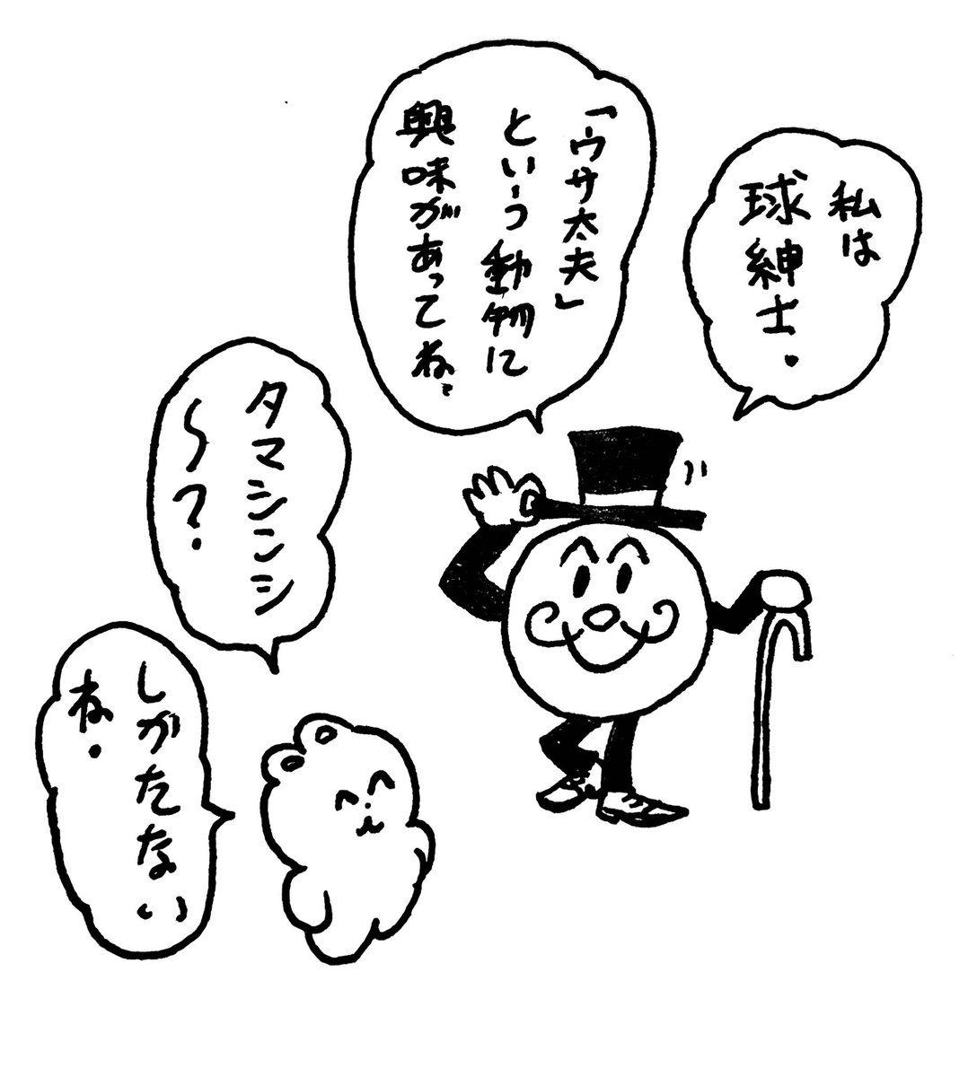キャーじゃねえよ の巻