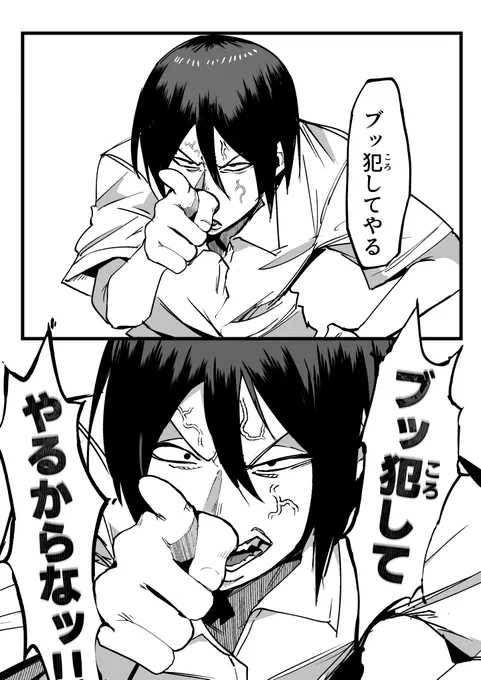 「クソブスがよ」 #絶対魔壊ブザマリア