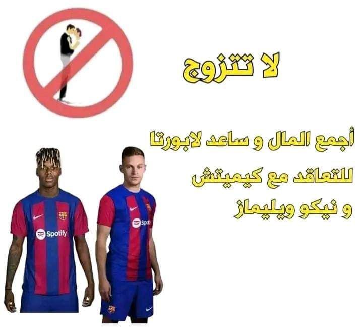 لا تتزوج 🚫