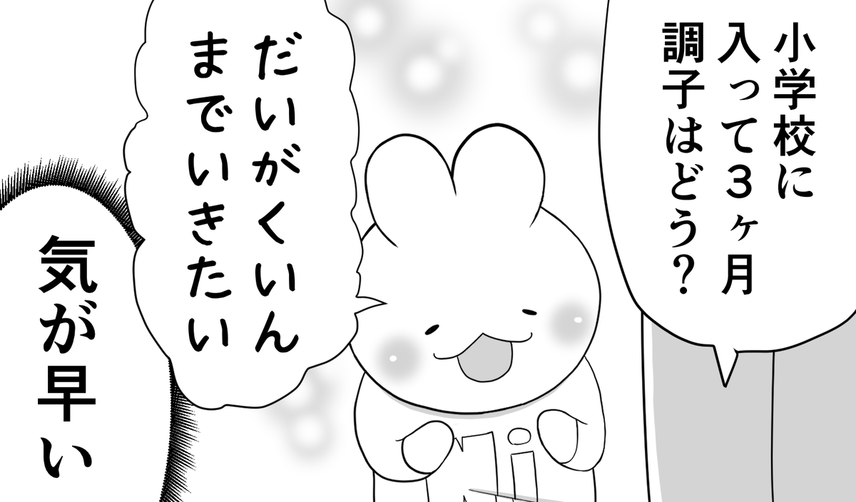 日々のつぶやき。
今日の一言 